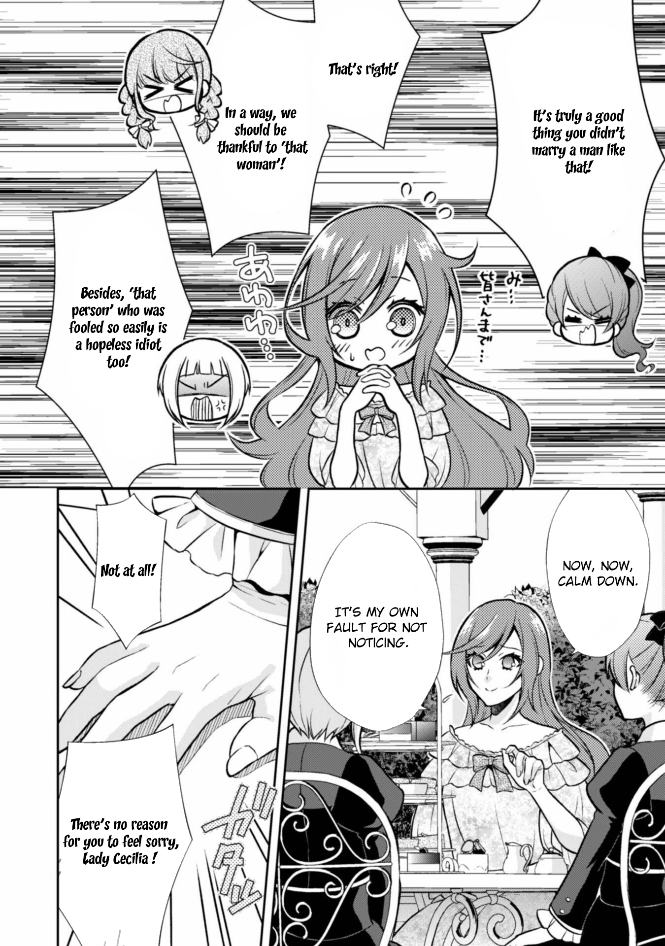 The Villainess Pretends to Have Amnesia Chapter 6 - . Page 16